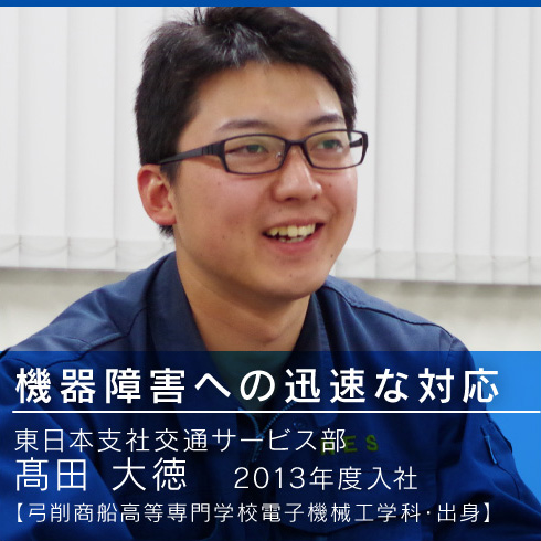 先輩情報 日信電子サービス株式会社 公式企業サイト